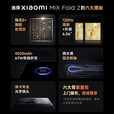 小米MIX Fold2 轻薄折叠 骁龙8+旗舰处理器 徕卡光学镜头 5G轻薄折叠屏小米旗舰手机 小米fold2 月光银 12GB+1TB
