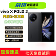 vivo X Fold2 手机5G通巨幕屏折叠手机 悬停蔡司影像 屏幕指纹2K 华夏红 12GB+256GB