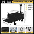 靠森（Kaooseen）大容量户外露营小推车摆摊折叠小推车户外摆摊车折叠车学习 [经典雅黑]大容量装载/耐用万 4寸小号[万向轮/迷你便携]