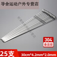 溥畔烤箱签子 挂钩烧烤签子不锈钢304电烤箱吊炉扁签羊肉串 扁签长18cm-20支304不锈钢