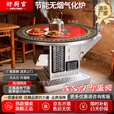 好厨官（包送到家）气化炉无烟汽化炉农村烤火炉柴火取暖炉桌子家用 1.4米防爆平转（柴煤两用）