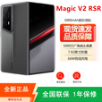 荣耀Magic V2 RSR 保时捷设计 第二代骁龙8领先版【全新未激活】金刚巨犀玻璃 9.9mm超轻薄 5G手机 玛瑙灰 16GB+1TB