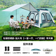 JEEP户外野营过夜便携折叠天幕二合一露营全套装备防暴雨 钛银加大号
