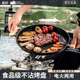 拓村户外韩式烤盘卡式炉烤肉不粘麦饭石电磁炉明火通用家用商用烧烤盘 【通用款】32cm食品级烤盘（带倒油槽）
