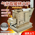 炊火匠新型高端气化炉冬天农村取暖炉子柴煤两用室内无烟柴火烤火炉 【岩板桌面】1.2米平转（白）