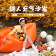充气沙发音乐节户外必备露营懒人充气沙发自动空气床便携坐垫躺椅 大号橙色【含收纳袋】