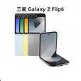 三星（SAMSUNG）三星 Galaxy Z Flip6 SM-F7410 折叠屏AI5G手机 夏沫蓝 5G通_套餐七__12GB+256GB