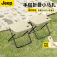 JEEP手包凳 户外马扎露营钓鱼野餐笔袋小板凳火车高铁神器 中号-黑色