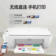 小米二手喷墨惠普打印一体机无线复印扫描手机连接wifi网络米家 惠普21系列电脑连接打印复 套餐一