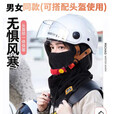 谷舰沐骑行骑车神器防寒防风面罩头罩冬天保暖帽子冬季男女头套围脖 米色[帽子围脖套装]均码