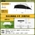 JEEP黑胶天幕户外遮阳防雨加强防晒沙滩津布露营凉棚雨棚懒人六角天幕 黑胶懒人天幕米色【升级防晒】