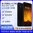 锤子（smartisan）/锤子 坚果 R2游戏手机直播手机5G通长续航学生手机 坚果R2 5G黑色 8GB+256GB x 5G x 套餐一 992