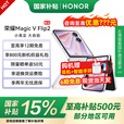 荣耀magic vflip2折叠屏手机 国家补贴 荣耀Magic V Flip2荣耀小折叠 月影白 12GB+1TB 官方标配