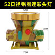 德国日本进口技术现货批发迷彩头灯劳保矿用抢险救灾照明灯维修 铝头白光52口径356