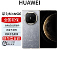 华为mate X6  X6典藏 大折叠新品上市 玄武架构 红枫原色影像 星云灰 16+512GB【典藏版】 全国联保 电子保卡已启用