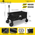 探险者（TAN XIAN ZHE）聚拢型小推车加厚四轮越野钓鱼户外便携野餐车拉小孩多功能 黑色【聚拢型小巧收纳】 加大款轻便轮