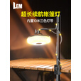 LEM帐篷灯串灯挂式led小彩灯闪灯露营必备用品超长续航氛围照明灯