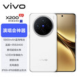 vivo X200 Ultra 骁龙8至尊版【x200系列】蔡司三大定焦大师镜头 蓝图自研影像双芯 vivox200ultra 白月光｜X200【天玑9400】 12GB+512GB
