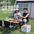 山扉林集桌椅套装户外桌椅装备套装便携式折叠蛋卷桌 胡桃木色五件套【蛋卷桌+四椅】
