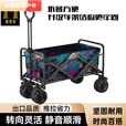 柏潮户外营地车便携露营小推车可折叠野餐车桌两用遛娃神器购物车 黑色 坦克车布兜