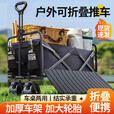 骆穂豆露营车户外可折叠推车超大营地车野餐车拖车野营手拉杆摆摊小 [黑色5寸]小号转向轮