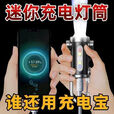 2025新型带充电宝钥匙扣灯户外应急小巧便携多功能led照明应急灯 德国进口-手机快速充电-超大锂电【快速发货】 198000K极致亮【王者款】待3580天