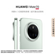 华为（HUAWEI）Mate 70 12GB+1TB云杉绿鸿蒙AI 红枫原色影像 超可靠玄武架构华为鸿蒙智能手机