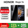 荣耀（HONOR）Magic Vs2 / Vs折叠屏手机旗舰芯片轻薄机身护眼双屏超长续航手机 亮黑色【Vs】 16G+512G【至臻版】 国行正品激活补贴品质无忧