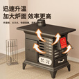 农村新型取暖炉家用室内无烟铸铁炉子采暖烧煤炭炉柴煤两用烤火炉 【气化炉】特厚升级+1米烟筒2弯头+礼包