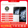 小米（MI）【新品】MIUI/小米MIX Flip展机折叠屏徕卡四摄龙骨转轴翻转正品激活赠运费险详情咨询客服 白色 12GB+256GB_flip