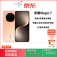荣耀直屏智慧型手机AI 荣耀 Magic7第三代青海湖电池 雪域白 5G通__12GB+256GB_
