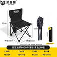 岩合户外折叠椅 小马扎折叠凳子 高铁旅行排队神器 野营露营便携椅子 黑色【中号】-配收纳袋