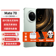 华为（HUAWEI）Mate70手机【24期免息】mate70鸿蒙AI红枫原色影像智能架构红外遥控NFC北斗卫星信息 云杉绿 12GB+512GB 24期免息