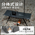 爱路客魔盒·轻露营桌炉套装 野炊炉具可拓展igt桌面分体卡式炉便携炉具