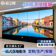 彩之晖【联系免费获取专属定制方案】液晶拼接屏高清无缝室内lcd大屏幕超清办公会议室展厅led显示屏ktv直播商场 43英寸8MM拼缝【整机单块】【联系享优惠】