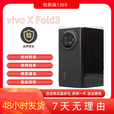 vivoX Fold3展机折叠轻薄长续航商务大屏通5G智能手机赠运费险详情咨询客服 薄翼黑 5G通_16GB+512GB