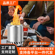 桌面款便携无烟炉户外不锈钢柴火炉气化炉原理二次燃烧可拆卸方便 不锈钢原色