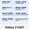三星（SAMSUNG）展机 Galaxy Z Fold 7折叠屏手机Fold 6 盖乐世Ai 新款高端商务机 秘影黑【Fold 7】 12G+512G【国行正品】 支持检测品质无忧