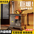 欧乐奇柴火取暖炉冬天室内采暖炉北方农村家用柴煤两用烤火炉子无烟煤炉 特厚款大号（1米烟筒弯头）防烫网送礼包
