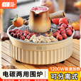 探险者（TAN XIAN ZHE）2025新款电碳两用围炉煮茶烤炉套装 烤网【整机可拆卸｜加高防烫炉身
