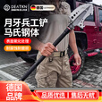 DEATKN德国多功能户外用品强力耐用月牙兵工铲车载防身折叠铲锰钢铁锹铲 升级加厚月牙铲(77cm)+礼品