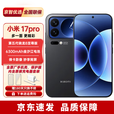 小米17Pro/小米17【分期免息】妙享背屏第五代骁龙8至尊版 全新未激活 黑色【小米17Pro】 12GB+256GB 官方标配