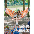 伯希和（Pelliot）HIKER系列露营户外帆布防侧翻秋千成人宿舍吊床 【加固防侧翻】 横黄条纹