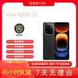 vivo iqoo12展机 第三代骁龙8自研电竞芯片潜望拍照正品激活赠运费险详情咨询客服 赛道版 16GB+1TB_iQOO12pro
