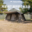 Naturehike挪客Village13屋脊PRO自动速开帐篷 户外露营两室两厅钛黑胶防晒 屋脊13PRO地布+野餐垫套餐
