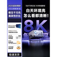 华为机HUAWEl适用投影仪白天家用超高清支持4k8k解码激光可连手机 XS6智能版