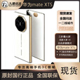 华为（HUAWEI）Mate系列 XTS 非凡大师 2025新品华为三折叠手机 鸿蒙智能手机  皓白 16+512GB 官方标配原封未拆（当天顺丰）