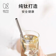 铠斯（KEITH）钛吸管耐热耐高温耐用健康户外家用吸管果汁饮料吸管 钛吸管 Ti3703（细直款）