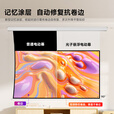 胖巨人投影幕布DG悬浮光子电动幕布92英寸16:9家用办公左右插电投影机屏幕客厅卧室壁挂遥控升降包安装