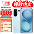 vivo展机S30Pro mini全网通智能拍照天玑9300+索尼潜望长焦防抖5G手机 薄荷青 12GB+512GB 单机+vivo原装充电器+全国联保